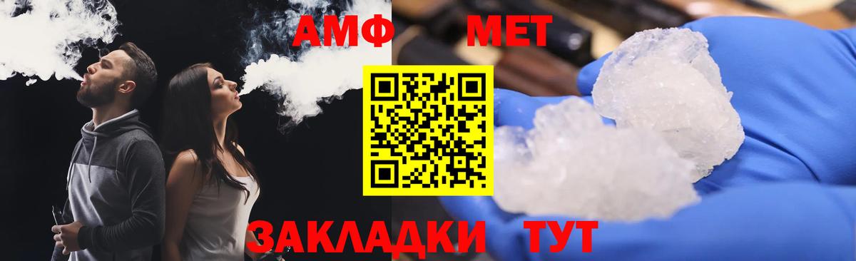 АМФЕТАМИН VHQ  Вход с VPN  АМФЕТАМИН  Обь 