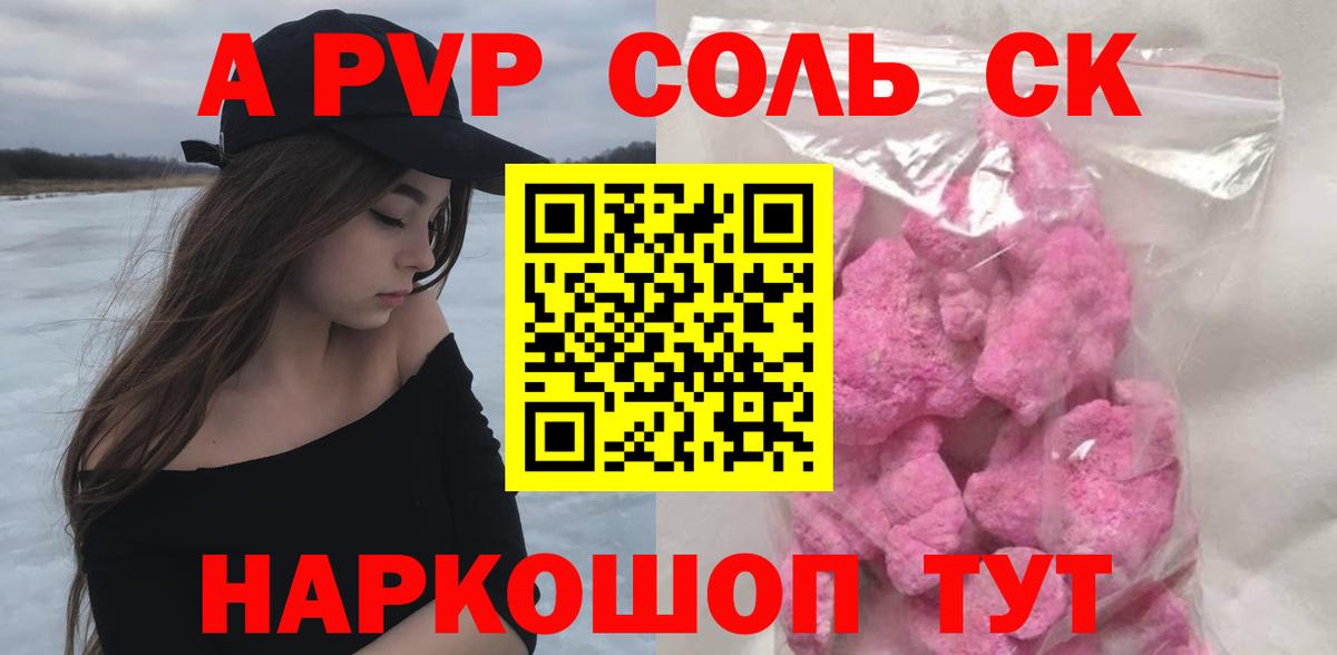 Alpha-PVP Crystall Обь