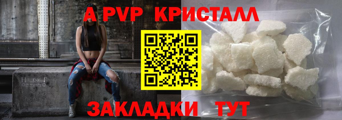Alpha-PVP крисы CK  Вход с VPN  Alpha-PVP кристаллы  Обь 
