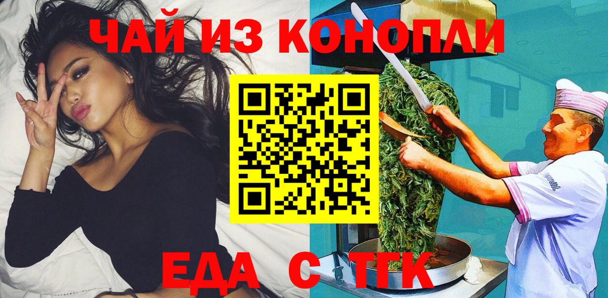 Cannafood конопля  Вход с VPN  Обь 