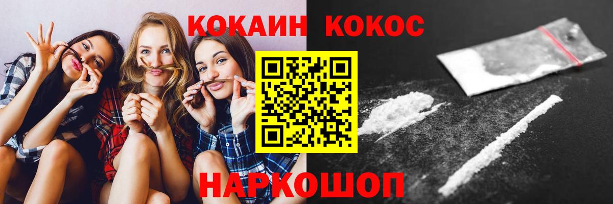 дарнет шоп  КОКАИН 97%  Вход с VPN  КОКАИН FishScale  Обь 