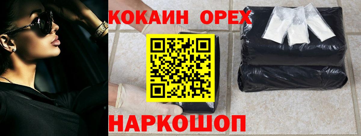 КОКАИН Fish Scale Обь