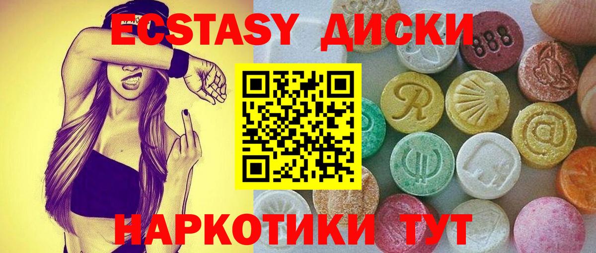 ЭКСТАЗИ DUBAI Обь