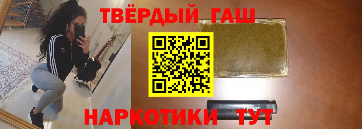 ГАШ 40% ТГК  Вход с VPN  ГАШИШ 40% ТГК  Обь 