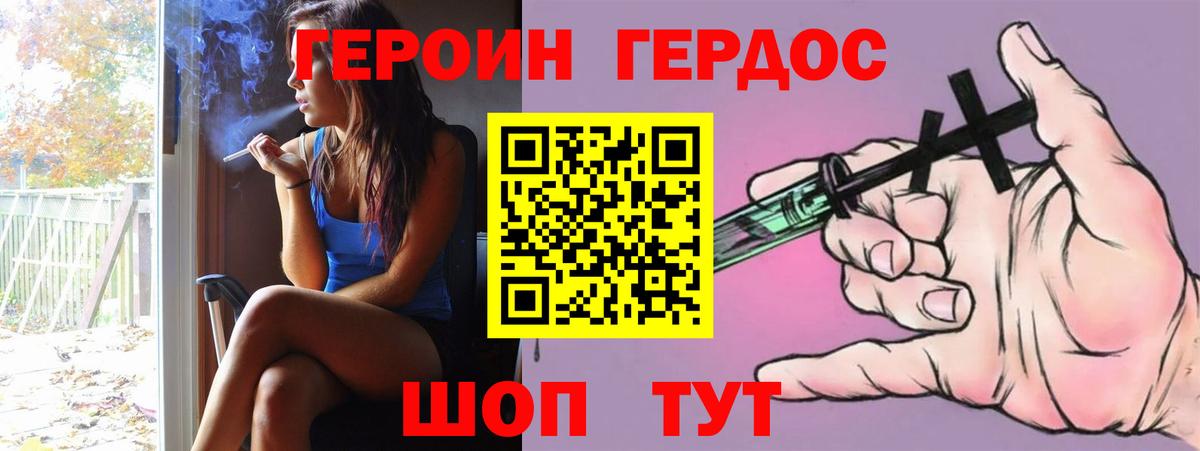 Героин Афган  Вход с VPN  Обь 