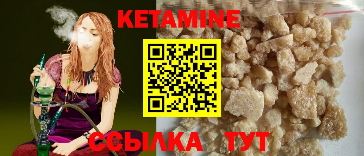 КЕТАМИН ketamine Обь