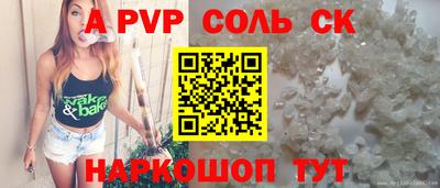 соль ск Новодвинск
