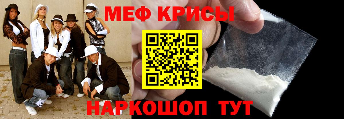 Меф  МЯУ-МЯУ mephedrone  Обь  Вход с VPN  где продают наркотики  Меф 4 MMC 