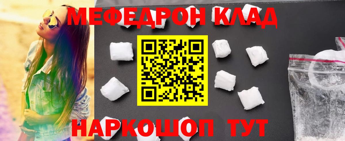 Мефедрон Обь