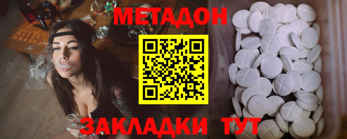 Метадон мёд  OMG зеркало  Вход с VPN  Обь  МЕТАДОН VHQ 