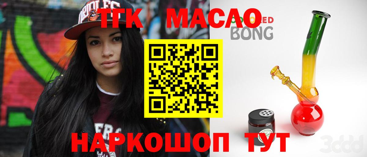 Дистиллят ТГК вейп с тгк Обь